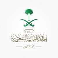 السفارة في ماليزيا (@ksaembassymy) 's Twitter Profile