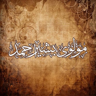 @آیا ته د یو ځوان په صفت د اسلامي امارت لپاره له خپله ژونده تیریدو ته حاضر یی ....؟