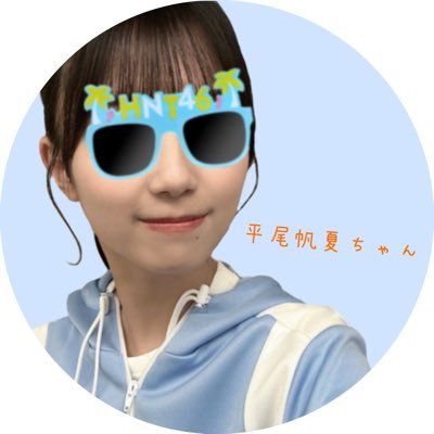 shopi_honoka's profile picture. 平尾帆夏ちゃん⛵️ | #hirahotalk | #hirahoblog | #ひら砲らじお | #ひら砲団
