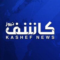 كاشف نيوز | Kashefnews (@kashef_news) 's Twitter Profile Photo كاشف نيوز | Kashefnews (@kashef_news) 's Twitter Profile Photo