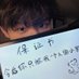 xx (@loveqi19) Twitter profile photo xx (@loveqi19) Twitter profile photo