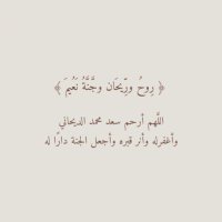 صدقه جارية لسعد الديحاني (@_aathkaarrr_) Twitter profile photo