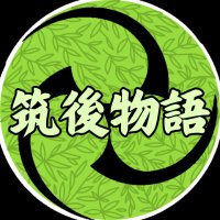 筑後物語 🌿筑後の魅力を全国へ🌿《福岡県地域創生》 (@chikugo_story) 's Twitter Profile