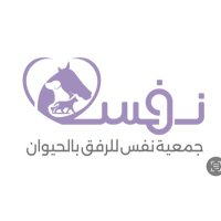 جمعية نفس للرفق بالحيوان (@nfs_ksa1) 's Twitter Profile