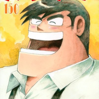 kobachan0612's profile picture. 妻の高齢出産から未就学児を育てる50overのパパ 何か新しい事始めたくてやっとアカウント作りました。 平日は出来る限り料理を作り、週末は子供とお出掛け クッキングパパが理想ですが、お酒好き！1人飲み好きがやめられない少しダメパパです。 応援してくれたら喜びます。よろしくお願いします。