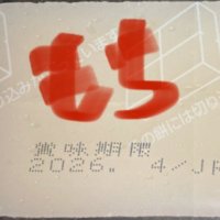 ぴーーー🐐🪴救ってね🙏タイムライン固定に🪴(緊急の為)と🐐置いてますいつでもどぞ! (@hiraasoboze) 's Twitter Profile Photo ぴーーー🐐🪴救ってね🙏タイムライン固定に🪴(緊急の為)と🐐置いてますいつでもどぞ! (@hiraasoboze) 's Twitter Profile Photo