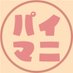 パイ◯リマニア (@paizurimania1) Twitter profile photo パイ◯リマニア (@paizurimania1) Twitter profile photo