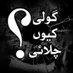 Mian Iftekhar (@mianiftekhar786) Twitter profile photo Mian Iftekhar (@mianiftekhar786) Twitter profile photo