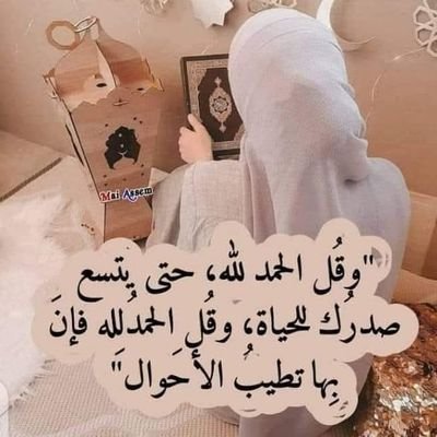 اللهم استعملنا ولا تستبدلنا🤲ام (فيروزه) ربنا يحفظها 👨👩👦
الأهلى🦅 يوم نصره عندي عيد♥️
الزملكاوي ممنوع😏❌
الخاص ❌️