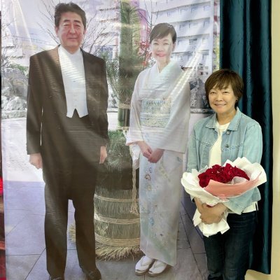 愛と平和はあなたから始まります。平和を見つけて愛を示し、あなたの可能性を最大限に引き出しましょう。
日本が日本のルーツに忠実であり続けてほしい。先祖が築いてきた伝統文化と歴史を大切にしましょう。🇯🇵💞
美しく平和な日本を築き、次の世代に引き継いでいきましょう。
日本を豊かで強くします。🇯🇵💪✌✨