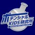 ポテンシャルKIDS研究所 | クラファン開催中🔥 (@potekidsoffcial) Twitter profile photo ポテンシャルKIDS研究所 | クラファン開催中🔥 (@potekidsoffcial) Twitter profile photo