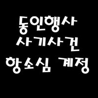 ๋์ธํ์ฌ ์์ต์ฌ๊ธฐ ํญ์์ฌ ๊ณ์ (@sisleslhr) 's Twitter Profile Photo ๋์ธํ์ฌ ์์ต์ฌ๊ธฐ ํญ์์ฌ ๊ณ์ (@sisleslhr) 's Twitter Profile Photo