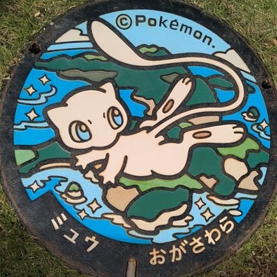 2025/01/01 ポケふたメンテコンプリート
Pokémon GOと生きていく、青でぼちぼちやってます。旅、ラーメン、マンホール好き、ロゲットカード、マンホールカード収集家。ポケふた撮影 381/392
これまでのポケふた写真はインふたグラムにアーカイブあり✨