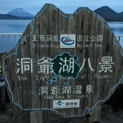 8cMnMRPMurn3rJW's profile picture. 運転下手だけど、ドライブが好きであちらこちらに行ってます。😊
宜しくお願いします。🙇‍♀️