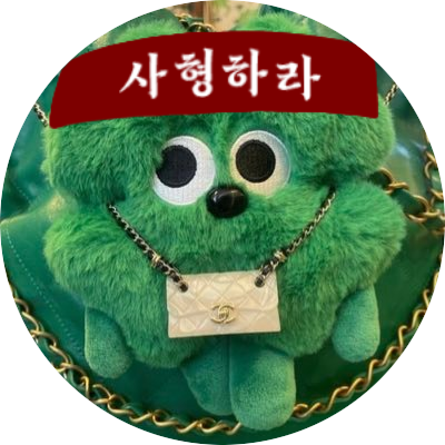 yoogaeda's profile picture. 전 그냥 인간 덜된 사람들이랑 대화를 안 하는 것뿐이에요