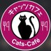 キャッツカフェ ガーデンピア店 (@catscafe_pia) Twitter profile photo キャッツカフェ ガーデンピア店 (@catscafe_pia) Twitter profile photo
