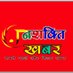 जनशक्ति खबर (@philmasam) Twitter profile photo जनशक्ति खबर (@philmasam) Twitter profile photo