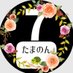 たまのん🐢 (@kurutamaya) Twitter profile photo たまのん🐢 (@kurutamaya) Twitter profile photo