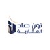 شركة نون صاد العقارية (@ns_re24) Twitter profile photo شركة نون صاد العقارية (@ns_re24) Twitter profile photo