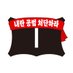 봄알람 Baume à l'âme (@baumealame) Twitter profile photo 봄알람 Baume à l'âme (@baumealame) Twitter profile photo