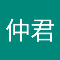 薛仲君 (@jun32605) 's Twitter Profile