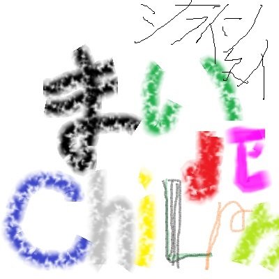 白石麻衣ちゃんとMr.Children中心の雑多アカウント
