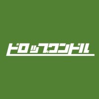 ドロップワンドル (@drop_1_dollar) 's Twitter Profile Photo ドロップワンドル (@drop_1_dollar) 's Twitter Profile Photo