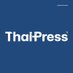 THAI PRESS (@thaipresscc) Twitter profile photo THAI PRESS (@thaipresscc) Twitter profile photo