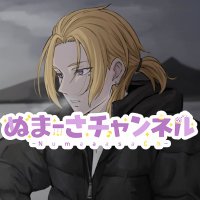 ぬまーさ (@bubunuma1024) 's Twitter Profile