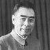周恩来 (@premierzhou) Twitter profile photo 周恩来 (@premierzhou) Twitter profile photo