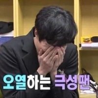 I LOVE HC! (@gaesaranghanda) 's Twitter Profile Photo