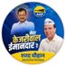 Sharad Chauhan MLA (@sharadchauhan75) Twitter profile photo Sharad Chauhan MLA (@sharadchauhan75) Twitter profile photo
