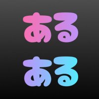 🤖マッチングアプリあるある (@matching_aruaru) 's Twitter Profile Photo 🤖マッチングアプリあるある (@matching_aruaru) 's Twitter Profile Photo