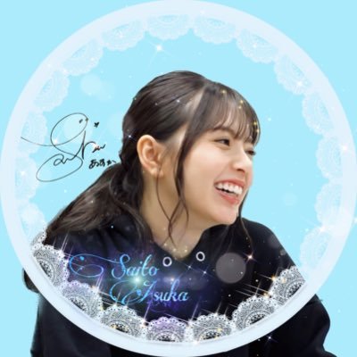 〜 🕊️ い っ て ら っ し ゃ い 。ま た ね 。🕊️〜 #asukatalk #asukagram #さいとうあすかふく #さいとうあすかめし #ハマスカ放送部 #nanasegram