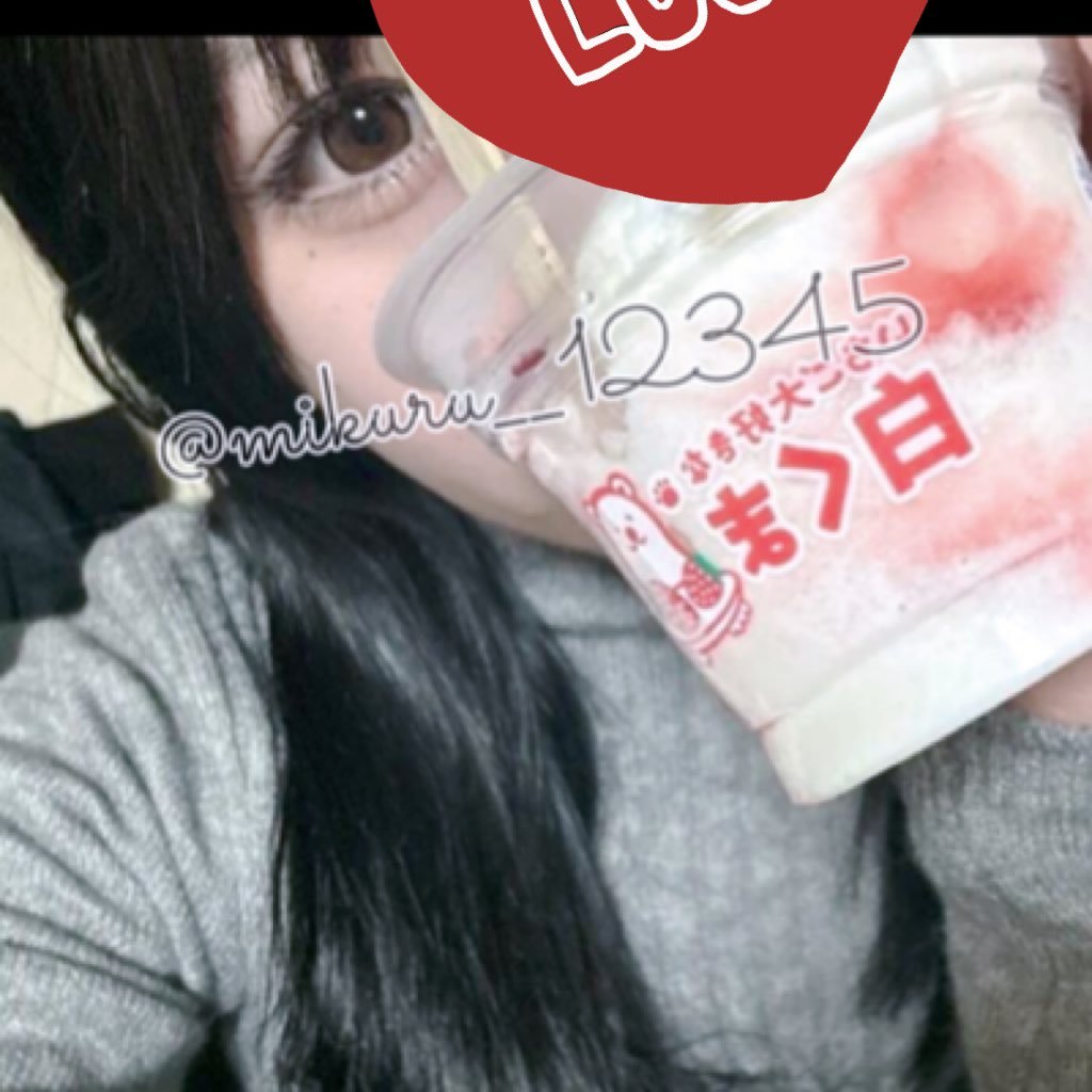 mikuru__12345's profile picture. Eカプ23さい♡┊︎ふつうのOL┊︎手渡し❌┊︎サブ垢→@12345__mikuru┊︎ペット・タバコなし♡ ┊︎https://t.co/W6vrbU6kkT←🎁嬉しいです♡