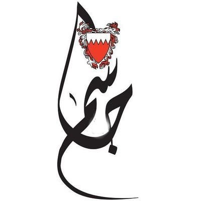 JASJAWAD's profile picture. أعوذ بالله من فواجع الأقدار