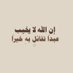 مِيم (@moom87_) Twitter profile photo مِيم (@moom87_) Twitter profile photo