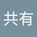 bar install 告発用 (@installsosho) Twitter profile photo bar install 告発用 (@installsosho) Twitter profile photo