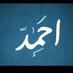 AHMAD (@aalsamrayy92869) Twitter profile photo AHMAD (@aalsamrayy92869) Twitter profile photo