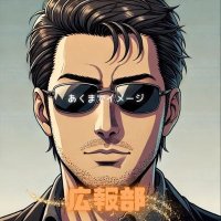 戦略部副部長@アサヒグループ (@gobeyond8_8) 's Twitter Profile