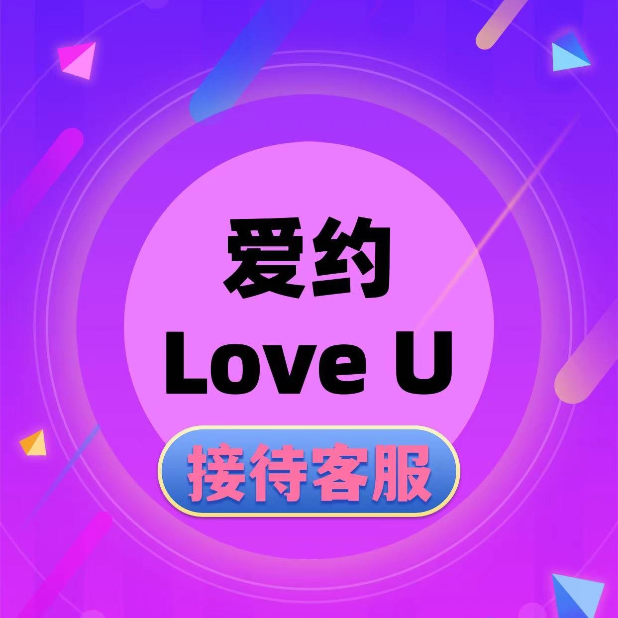 全球华人留学生约炮平台,一对一匹配服务。男生入会+V:Loveup3或者6902054;女生+V:656950175。玩法:翻牌匹配制,急约救火,约会招募,直推。私密高效,最快当天可约!