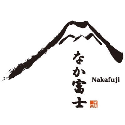 nakafuji_x's profile picture. 2025年9月OPEN・静岡県富士宮市の一棟貸し宿です！富士山を望む絶景と、自然に囲まれた極上の空間で神秘的な思い出を作っていただけます。