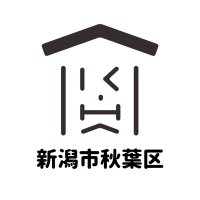 新潟市秋葉区役所 (@akihasumu) 's Twitter Profile Photo 新潟市秋葉区役所 (@akihasumu) 's Twitter Profile Photo