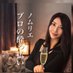 ノムリエ🥂プロの酔っ払い (@nomulieprodrunk) Twitter profile photo ノムリエ🥂プロの酔っ払い (@nomulieprodrunk) Twitter profile photo