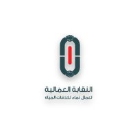 نقابة عمال نماء لخدمات المياه NWS_Oman Trade Union (@nws_oman_tunion) 's Twitter Profile