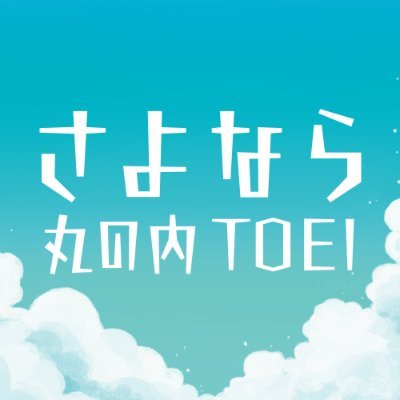 @m_toei_heikan