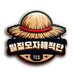 밀짚모자해적단TCG (@strawhattcg) Twitter profile photo 밀짚모자해적단TCG (@strawhattcg) Twitter profile photo