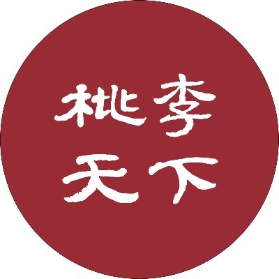 toritenka's profile picture. 𓂃神楽坂で出会う、おいしい癒し𓂃
・本場出身の点心師が、心をこめて手作り
・体に優しい、ほっとする味🥟
・お品物を通じて、ご縁を大切に✨
【テイクアウト、イートイン、通販◎】
▼オンラインショップはこちら▼
https://t.co/TL5Iaegg14