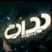 هاجر الجهني (@hjrlswd345005) Twitter profile photo هاجر الجهني (@hjrlswd345005) Twitter profile photo