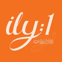 ILY:1 (@fcenm_ily1) 's Twitter Profile